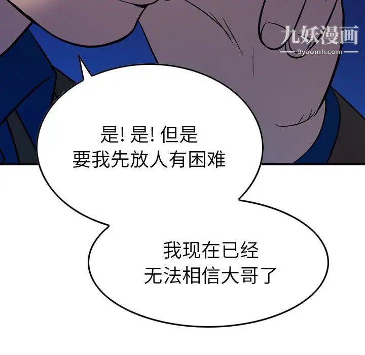 经纪人第77话
