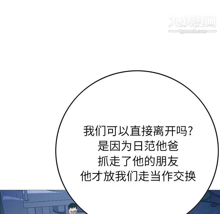经纪人第77话
