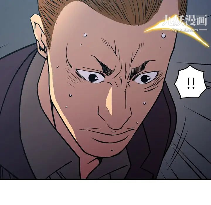 经纪人第77话