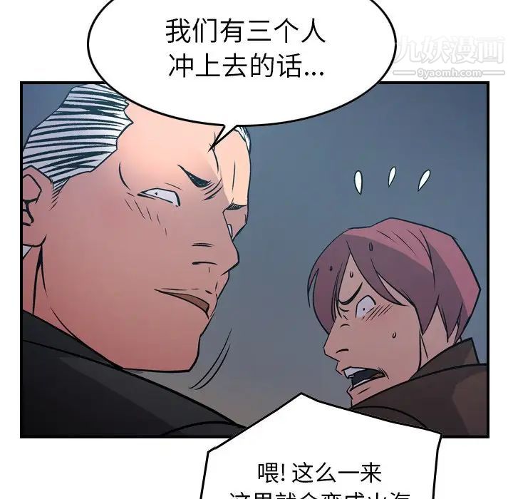 经纪人第77话