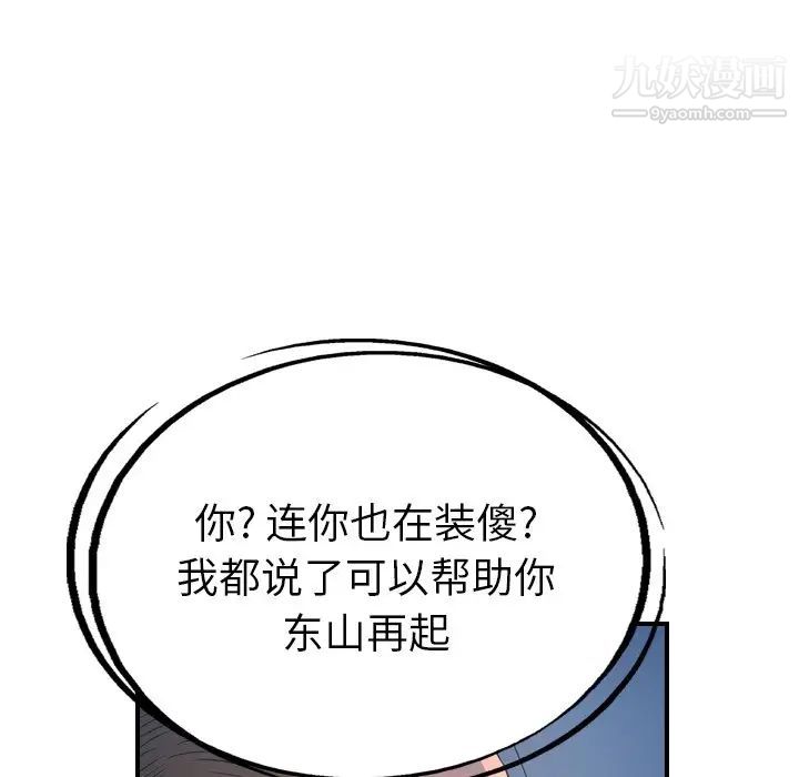 经纪人第77话