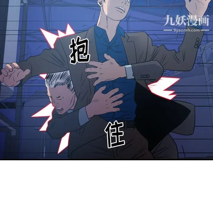经纪人第77话