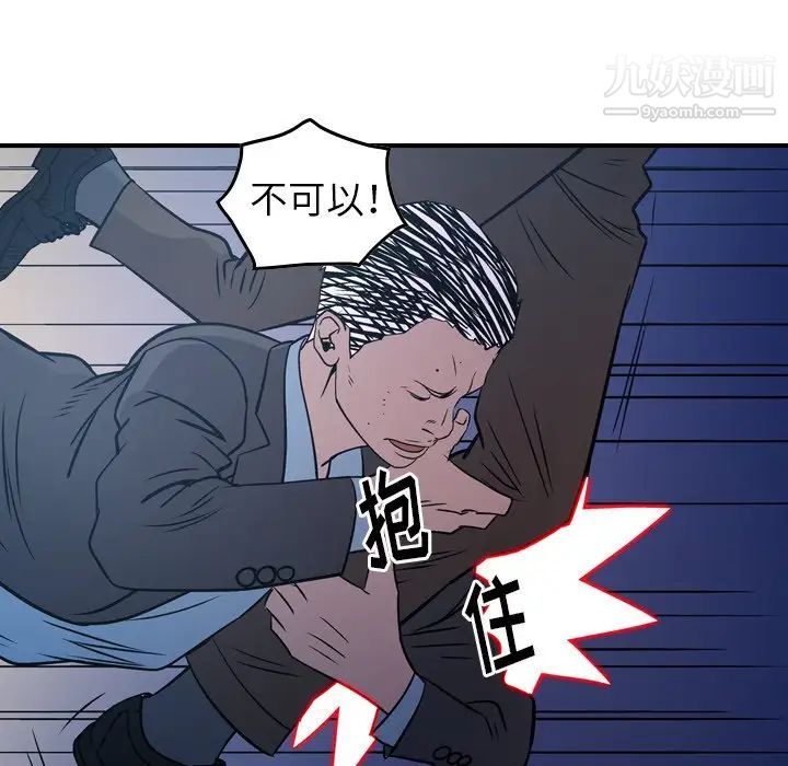 经纪人第77话
