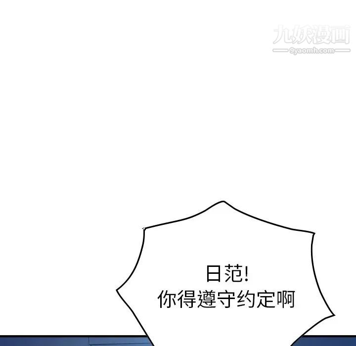 经纪人第77话