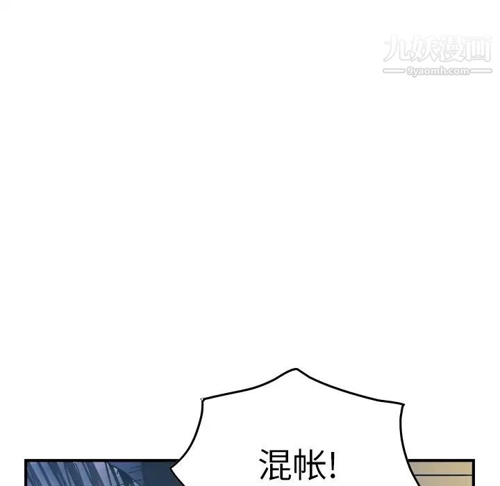 经纪人第77话
