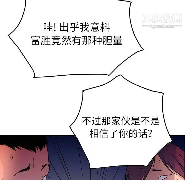 经纪人第77话