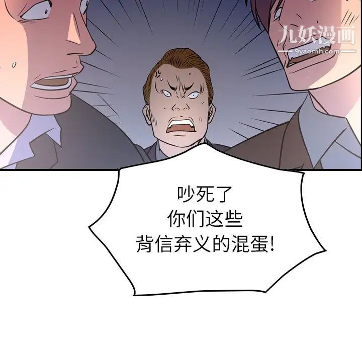经纪人第77话