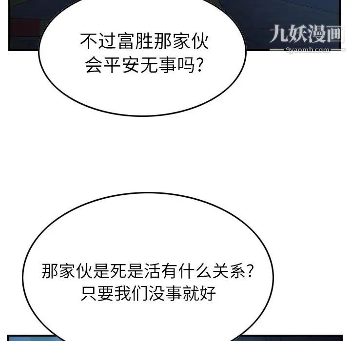 经纪人第77话