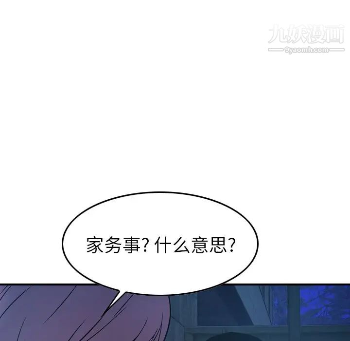 经纪人第77话