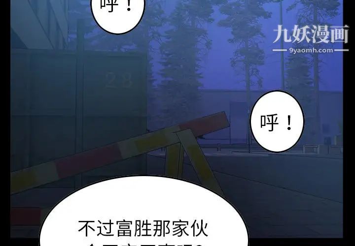 经纪人第78话
