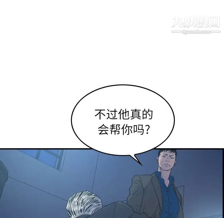 经纪人第78话