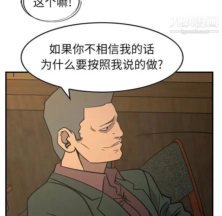 经纪人第78话