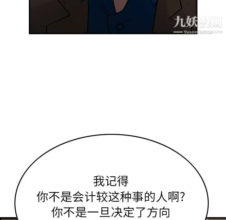 经纪人第78话