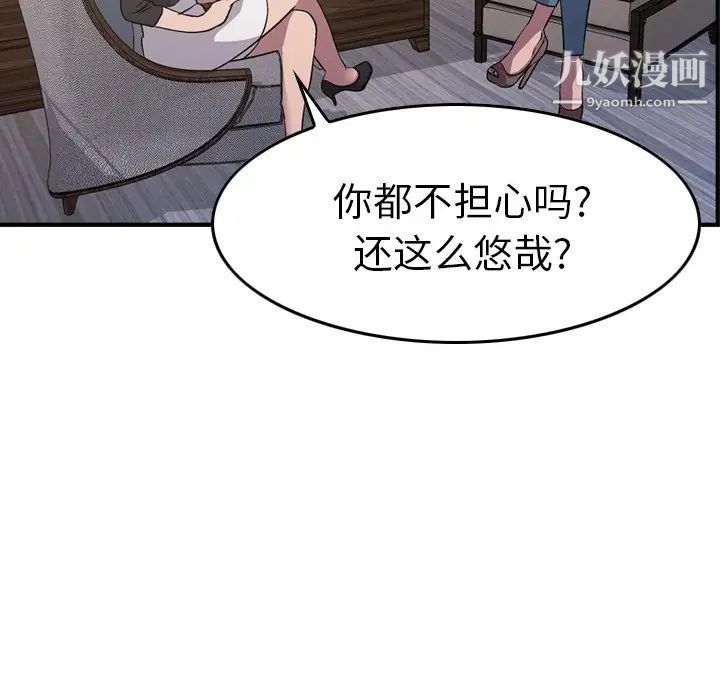 经纪人第78话