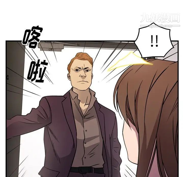 经纪人第78话