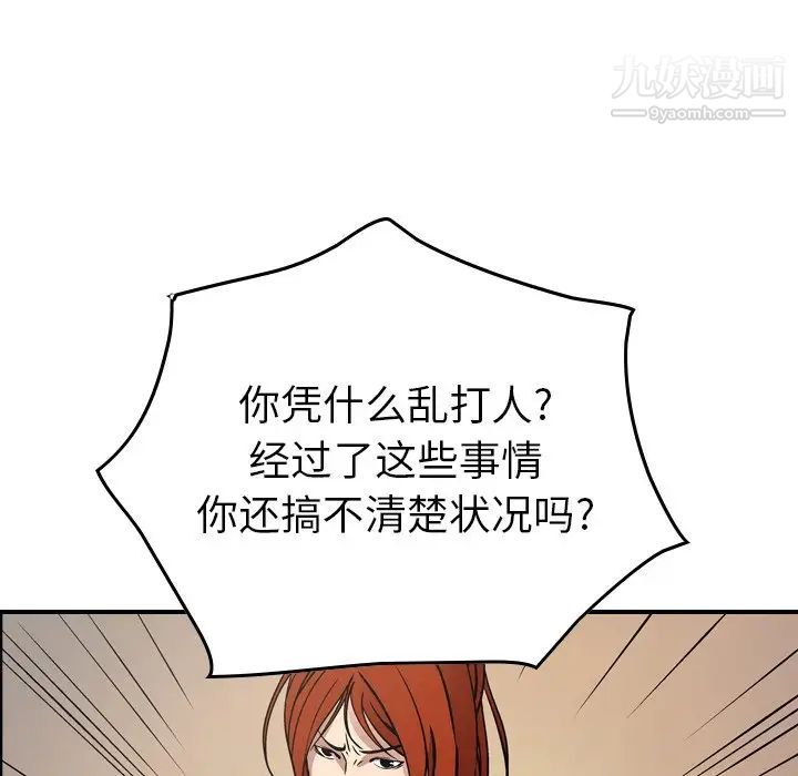经纪人第78话