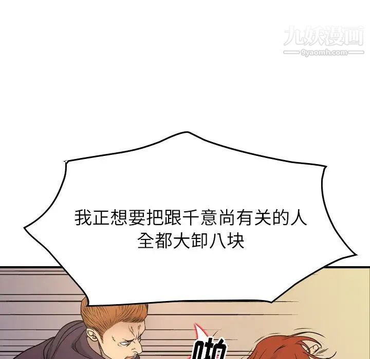 经纪人第78话