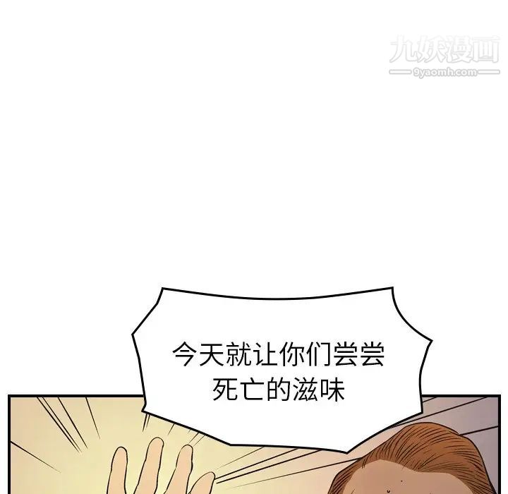 经纪人第78话