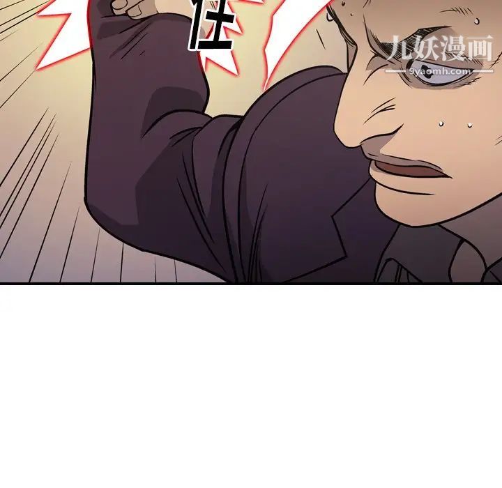 经纪人第78话