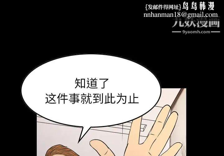 经纪人第79话