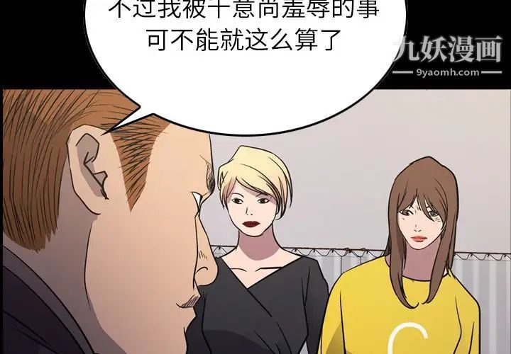 经纪人第79话