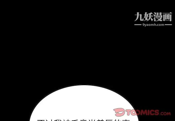 经纪人第79话