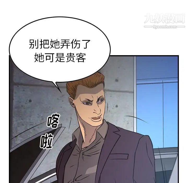 经纪人第79话