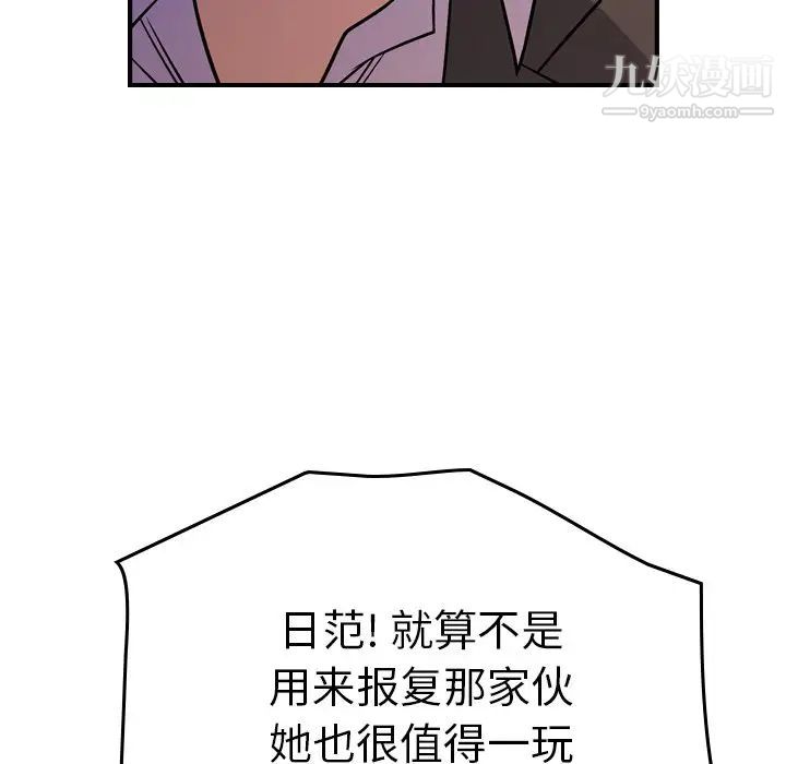 经纪人第79话