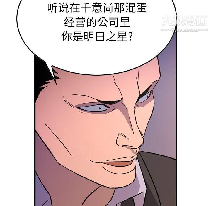 经纪人第79话