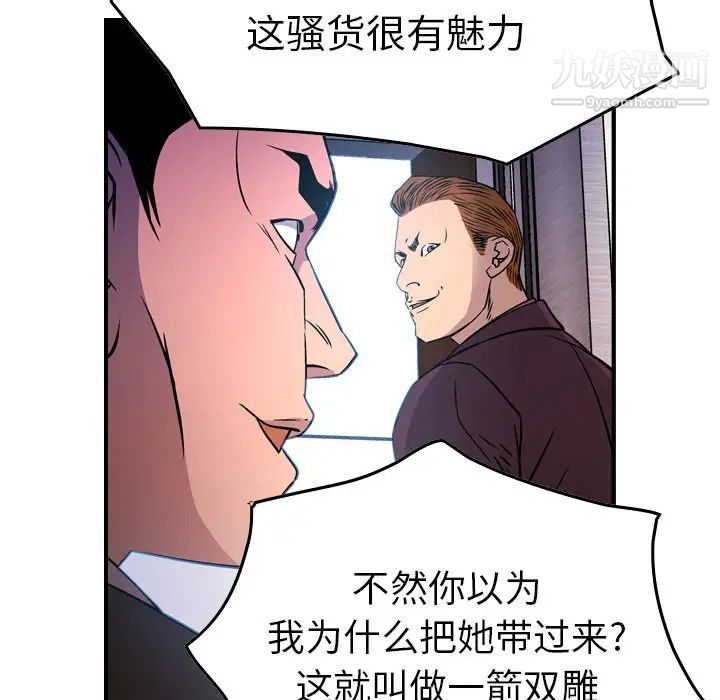 经纪人第79话