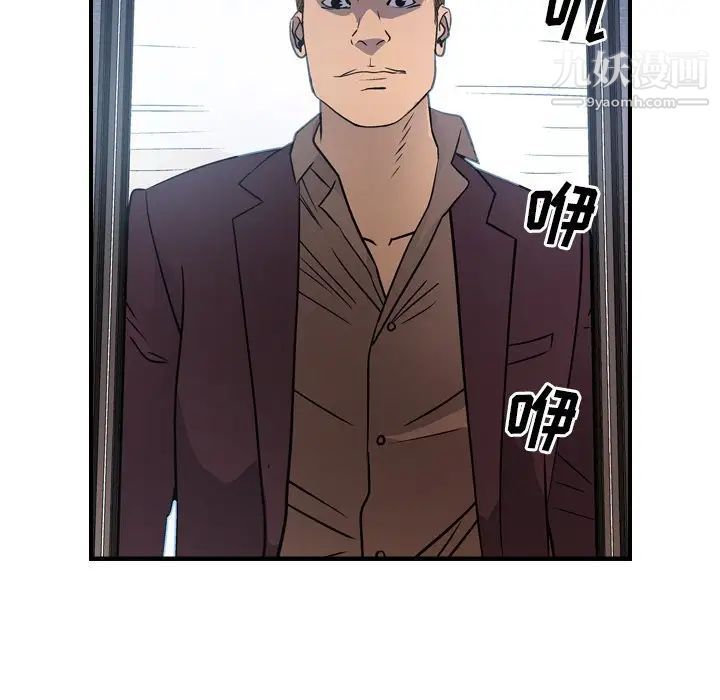 经纪人第79话