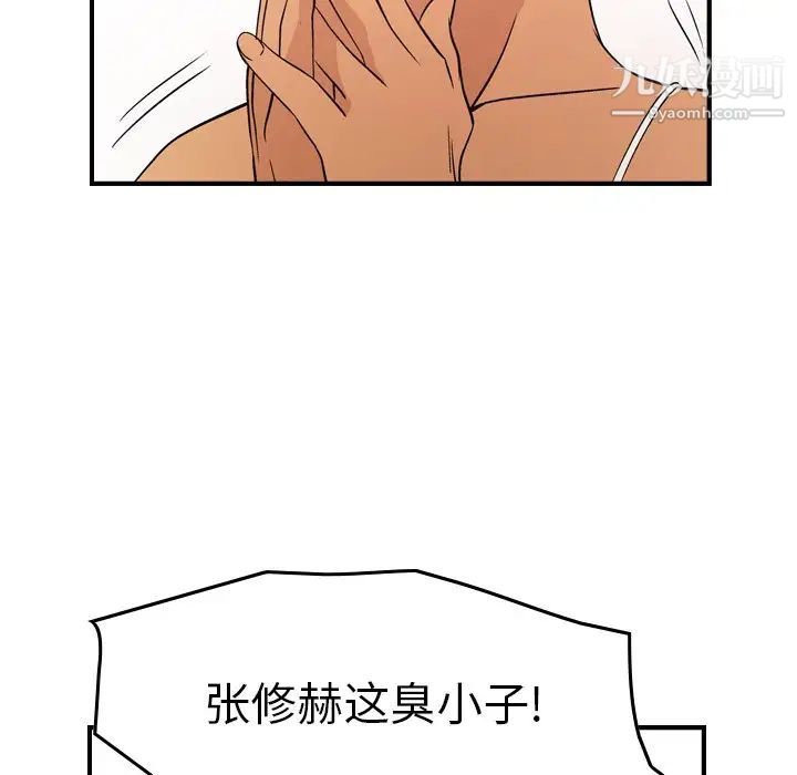经纪人第79话
