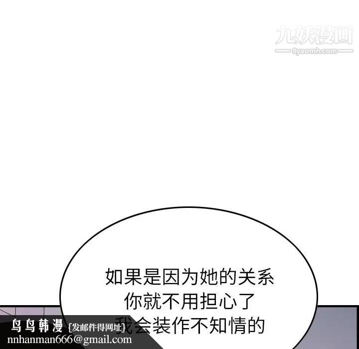 经纪人第79话