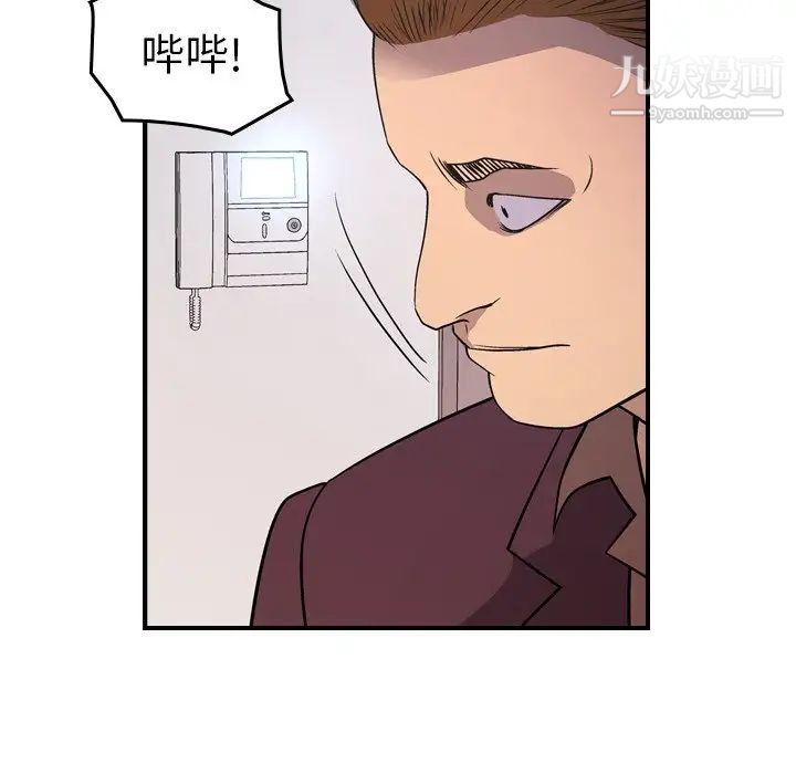 经纪人第79话