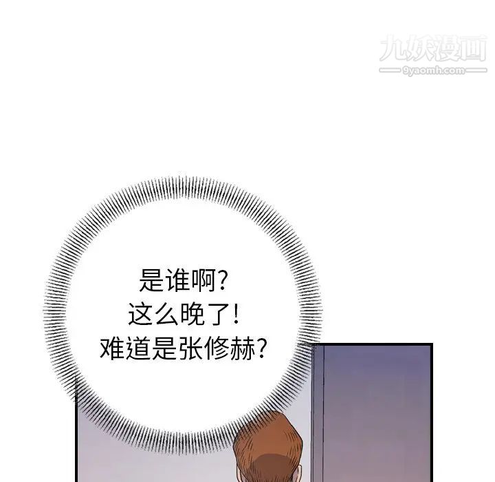 经纪人第79话