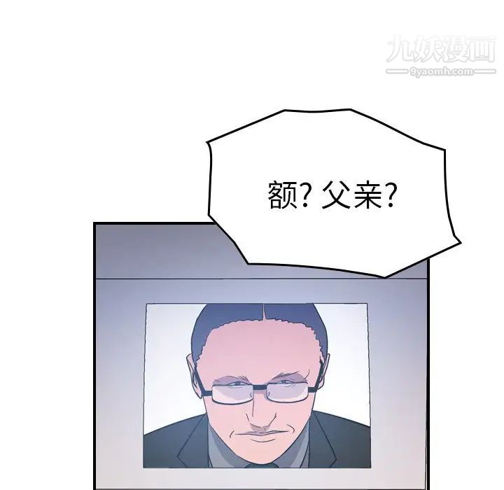 经纪人第79话