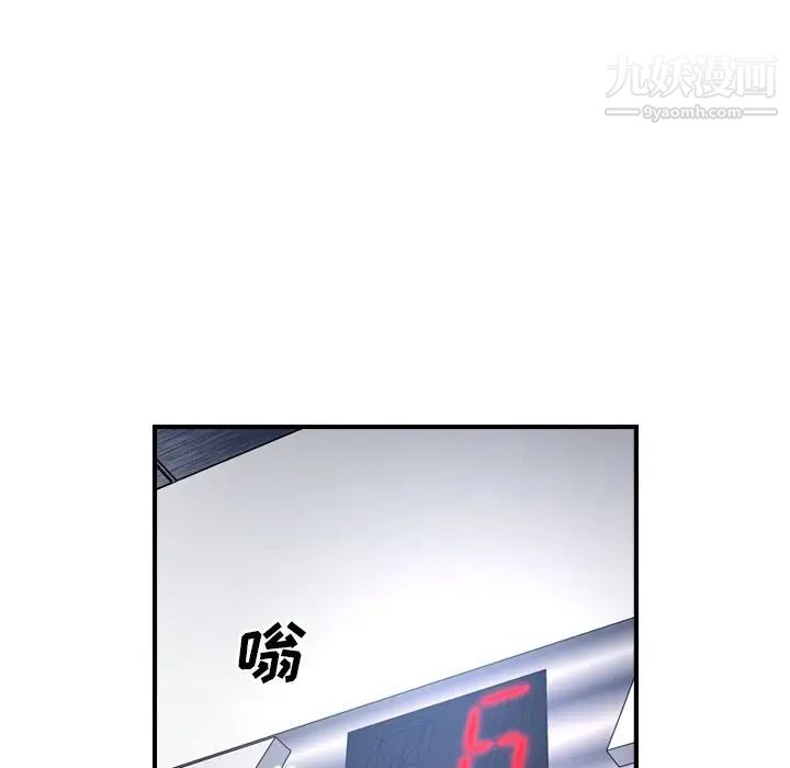 经纪人第79话