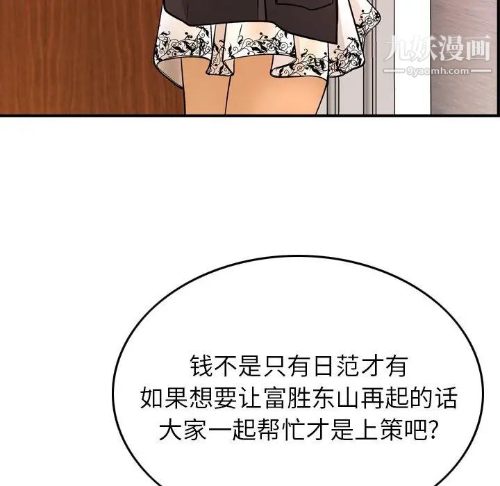 经纪人第79话