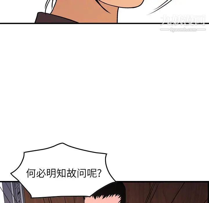 经纪人第79话
