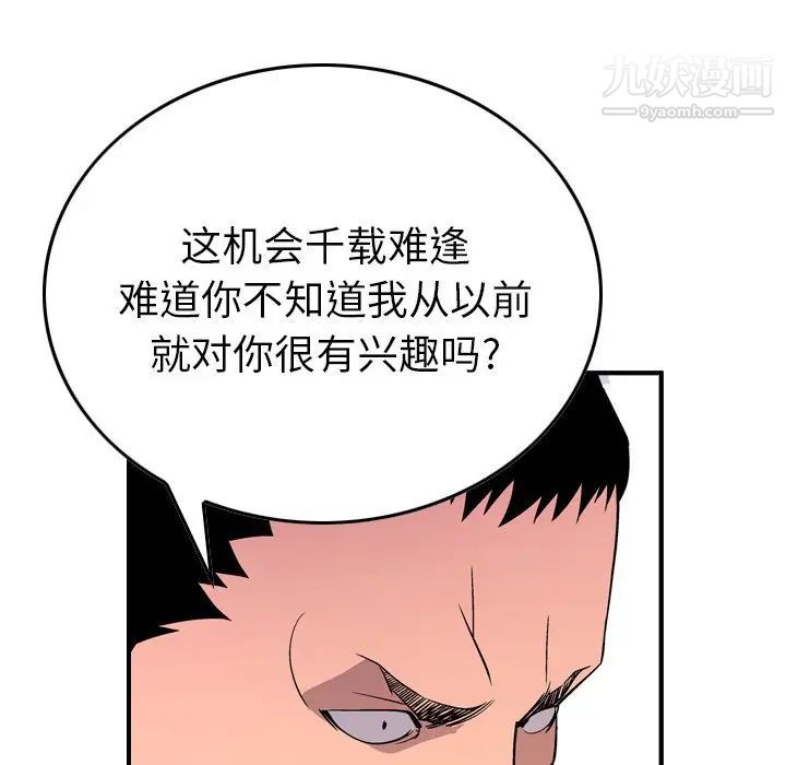经纪人第79话