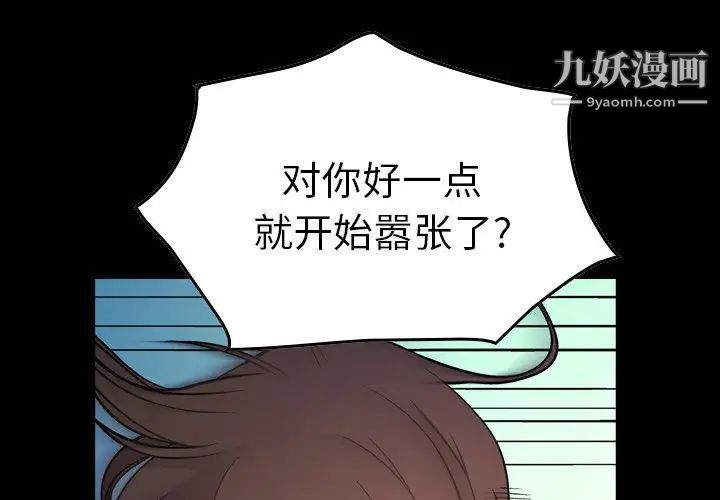 经纪人第80话