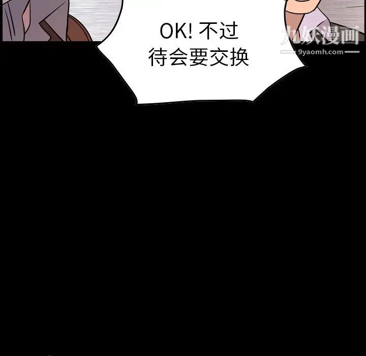 经纪人第80话