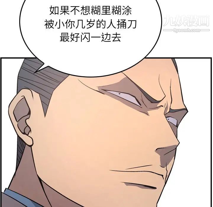 经纪人第80话