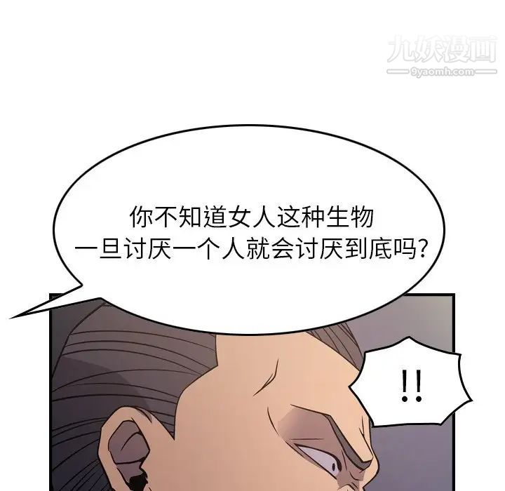 经纪人第80话