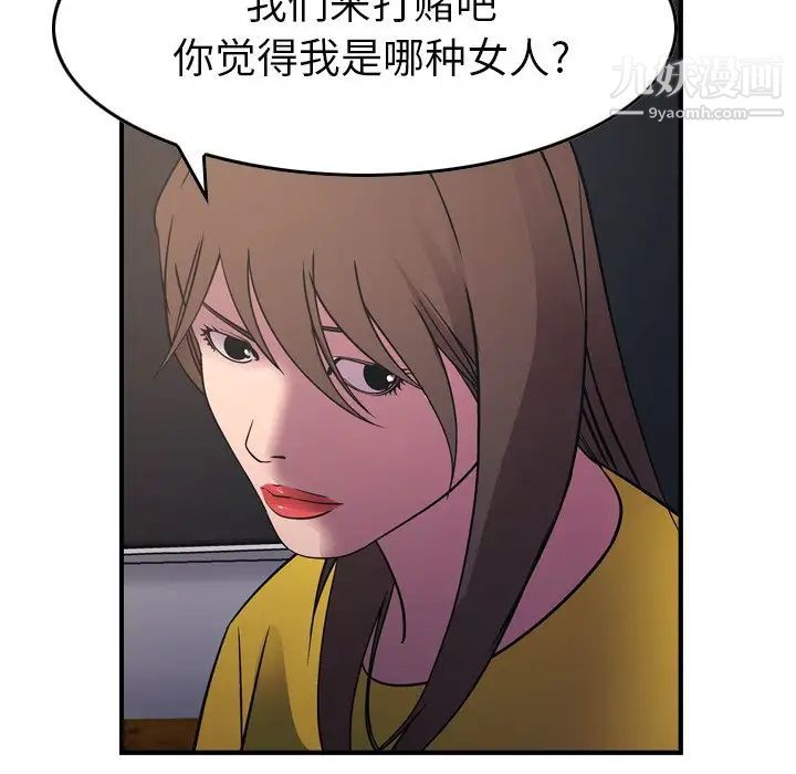 经纪人第80话