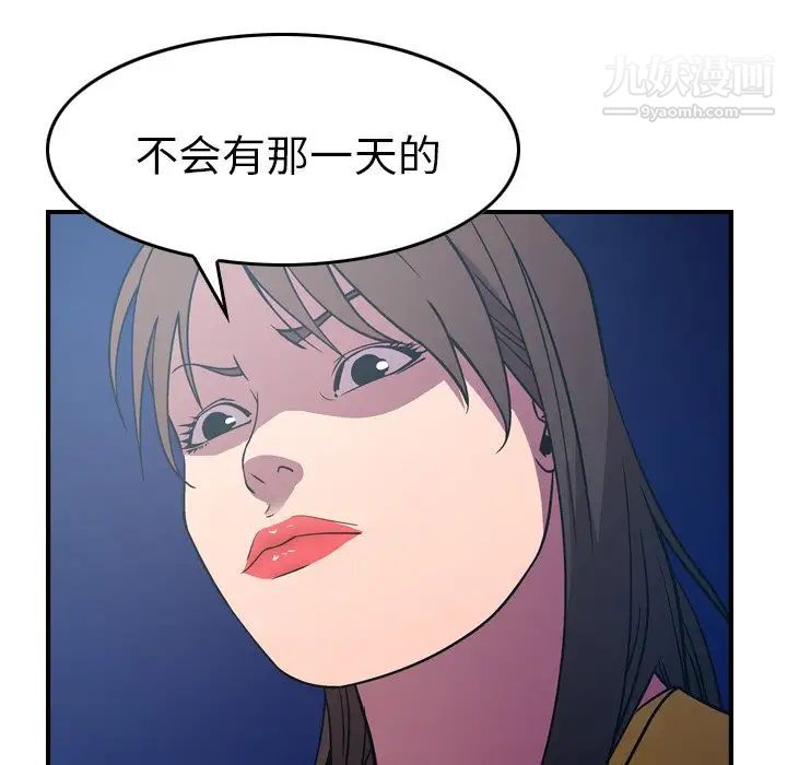 经纪人第80话
