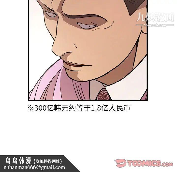 经纪人第80话