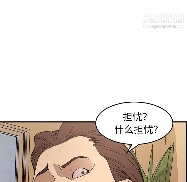 经纪人第80话