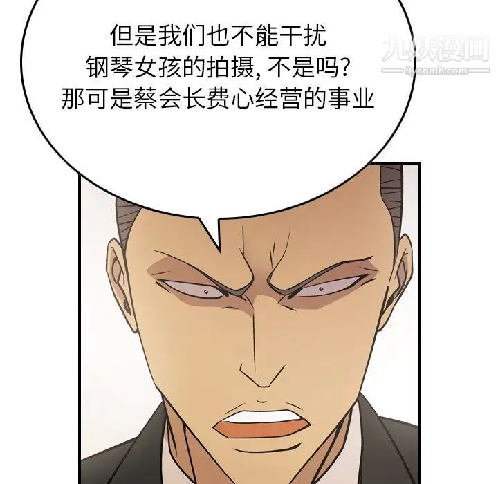 经纪人第80话