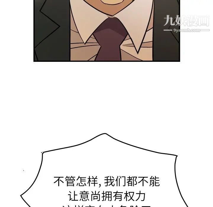 经纪人第80话
